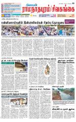 Madurai-Ramnad Supplement