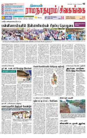 Madurai-Ramnad Supplement