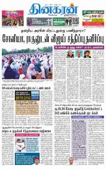 Nagarcoil Main