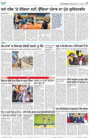 KHETI_29_May_2026