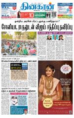 Madurai  Main 