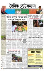 Dainik-Statesman