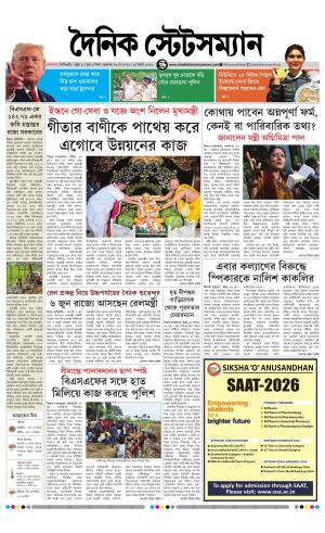 29TH MAY 2026