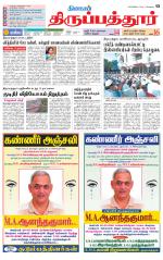 Thirupathur-Vellore