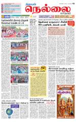 Nellai City-Tirunelveli Supplement