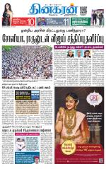Coimbatore Main