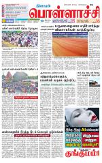 Pollachi-Coimbatore Supplement