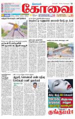 Coimbatore Supplement