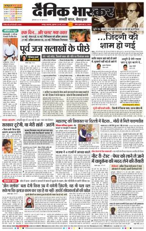 नागपुर विदर्भ