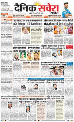 Chandigarh Main