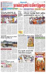 Nagai-Trichy Supplement