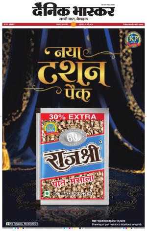 जबलपुर