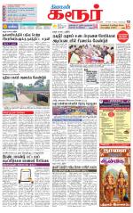 Karur-Trichy Supplement