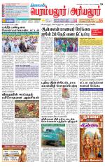 Perambalur-Trichy Supplement