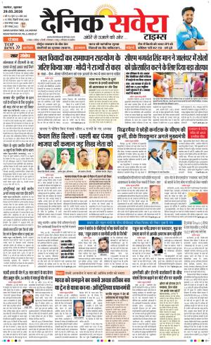 Punjab main