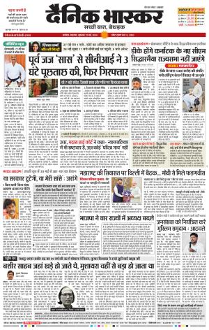 अकोला सिटी
