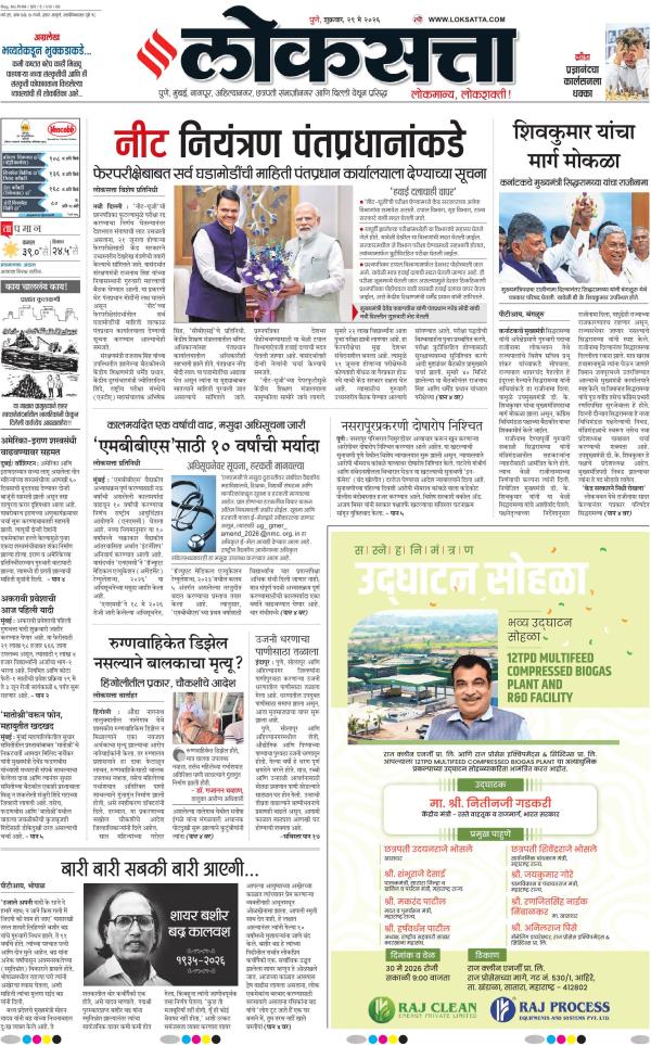 Pune