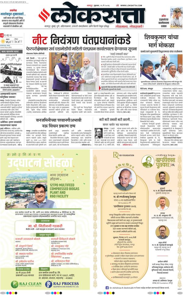 Nagpur