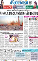 Delhi Main