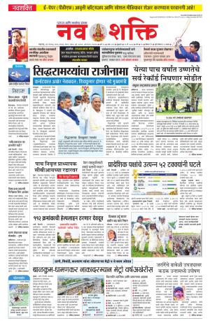 Navshakti Epaper