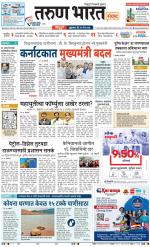 SINDHUDURG