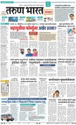 SANWAD MUMBAI