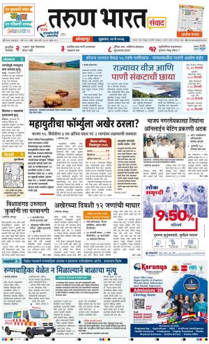 KOLHAPUR