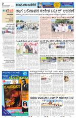Chamarajanagar