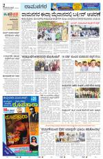 Ramanagar