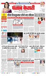 Noida - Punjab Kesari