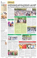 Belagavi
