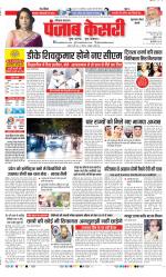 Gurugram - Punjab Kesari