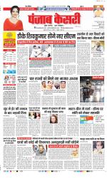 DELHI MAIN - PUNJAB KESARI