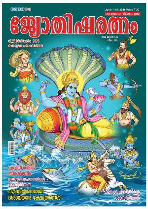 Jyothisharatnam Fortnightly