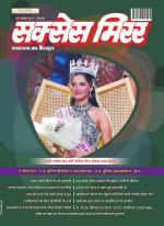Success Mirror Hindi