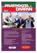 Pratiyogita Darpan English