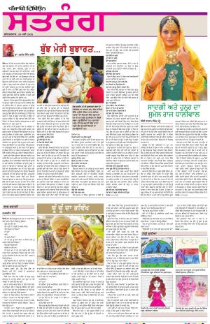 Saturday - Satrang
