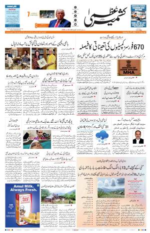 Jammu Edition
