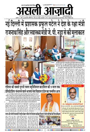 Asli Azadi All Page 