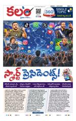 Kalam 360 Degrees