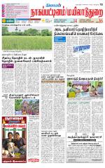 Nagai-Trichy Supplement