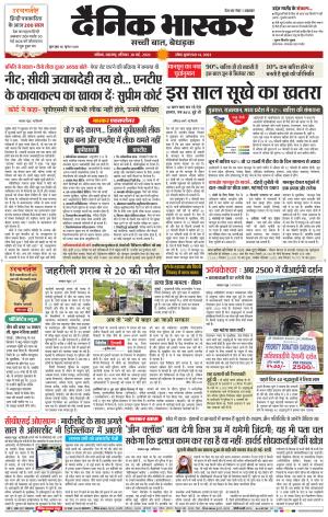 नाशिक