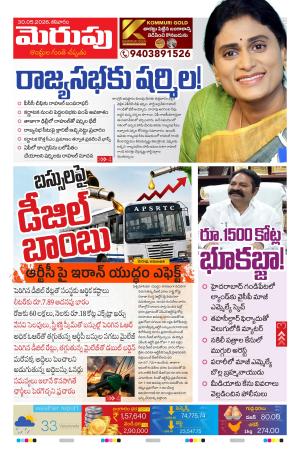 Merupu Epaper 30 May 2026