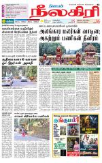 Nilgiri-Coimbatore Supplement