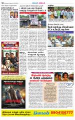 Nagarcoil Supplement