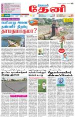 Theni-Madurai Supplement