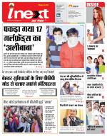 Dehradun Hindi ePaper, Dehradun Hindi Newspaper - InextLive