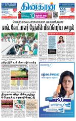 Madurai  Main 