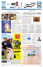Kashmir Uzma 