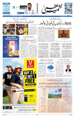 Kashmir Uzma 